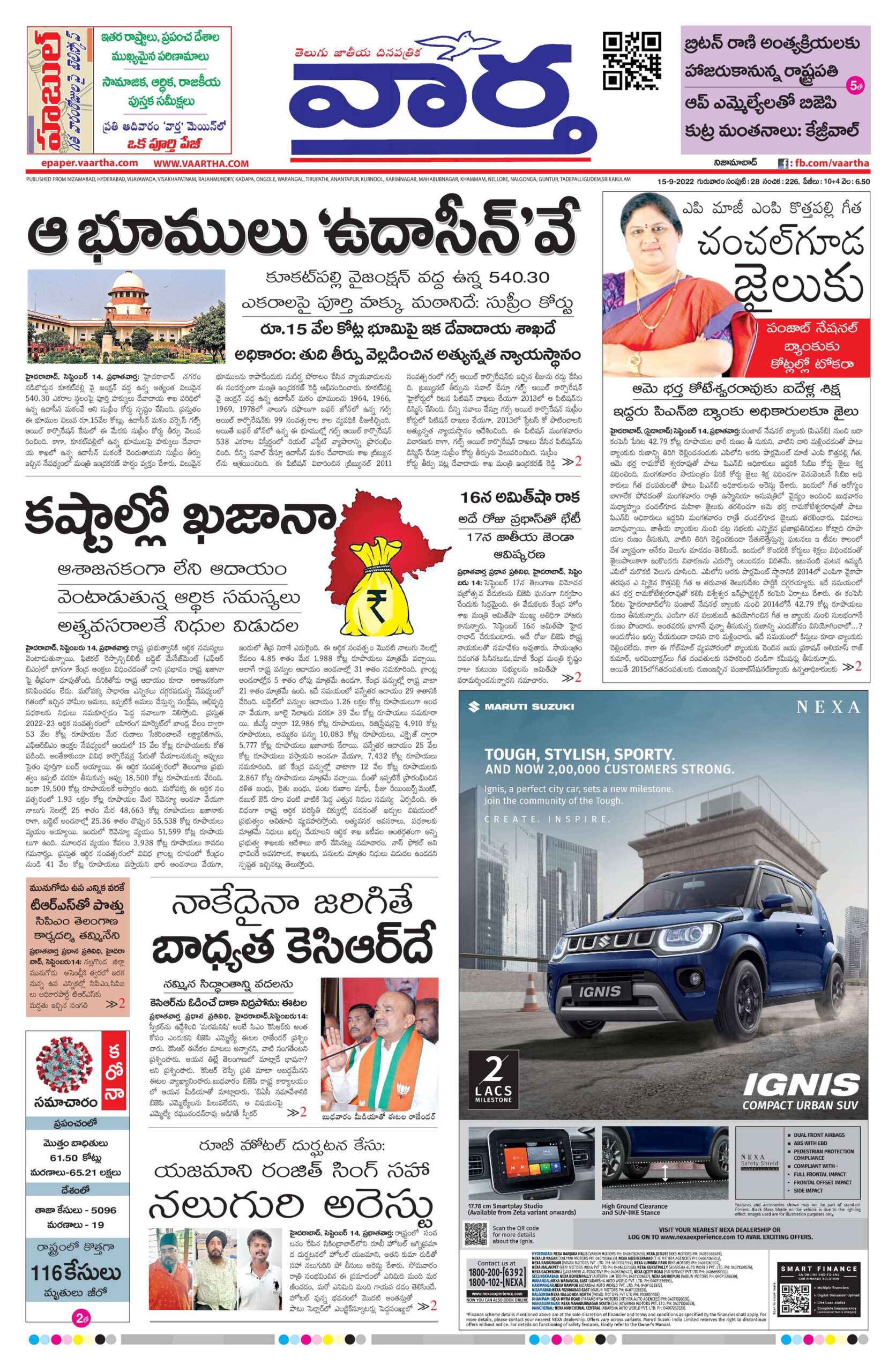 Nizamabad Main - 15 Sep 2022