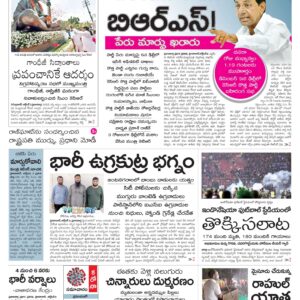 Nizamabad Main - 03 Oct 2022