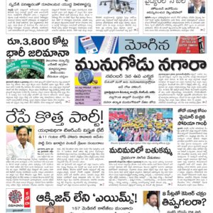 Nizamabad Main - 04 Oct 2022