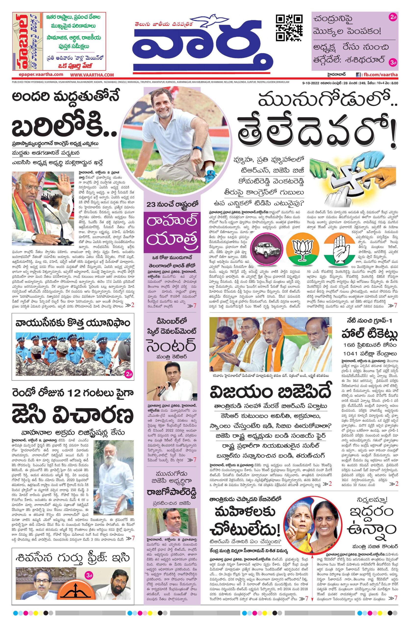 Nizamabad Main - 09 Oct 2022