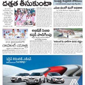 Nizamabad Main - 14 Oct 2022