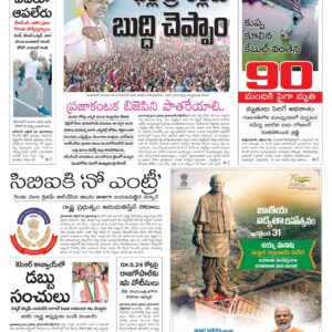 Nizamabad Main - 31 Oct 2022