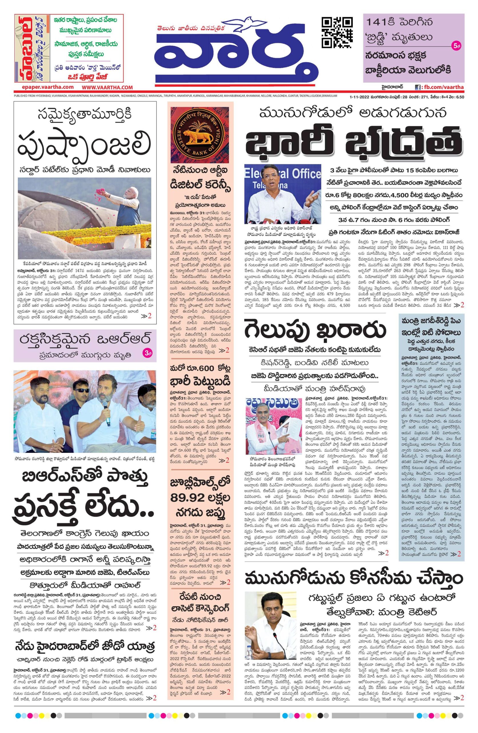 Nizamabad Main - 01 Nov 2022