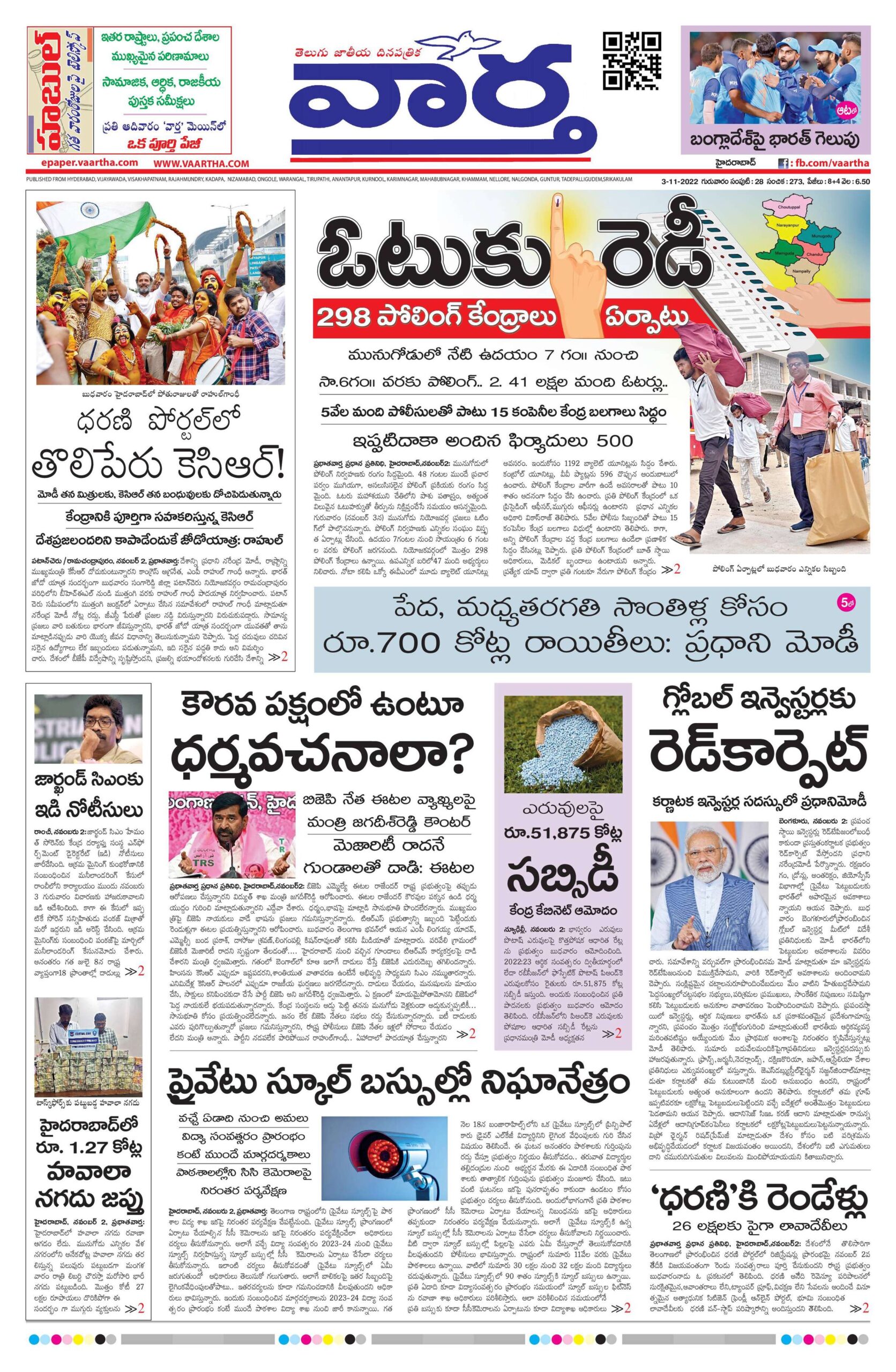 Nizamabad Main - 03 Nov 2022