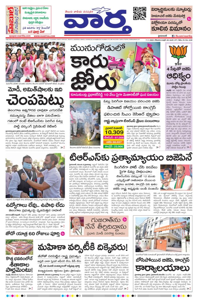 Nizamabad Main - 07 Nov 2022