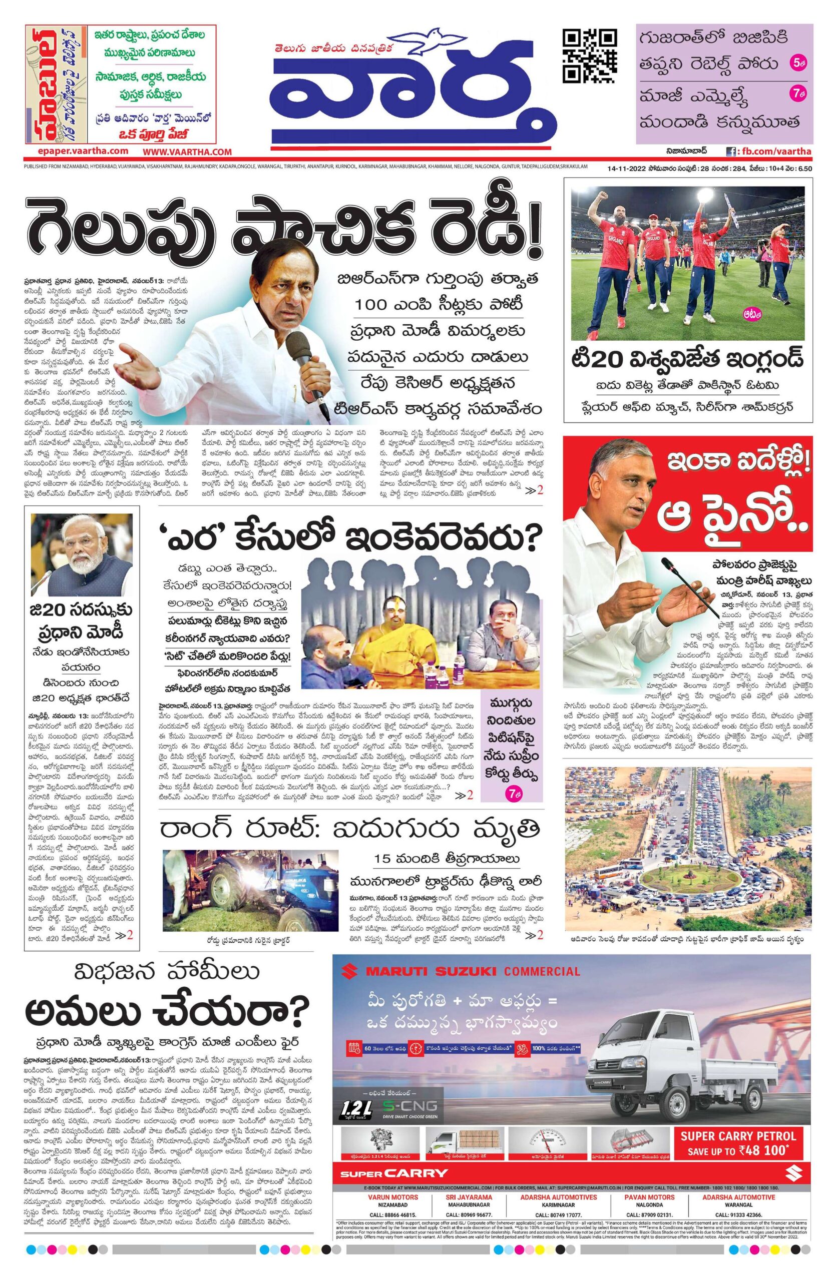 Nizamabad Main - 14 Nov 2022