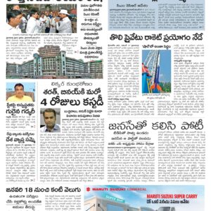 Nizamabad Main - 18 Nov 2022