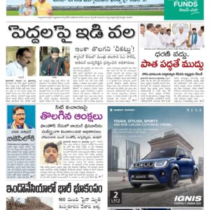 Nizamabad Main - 22 Nov 2022