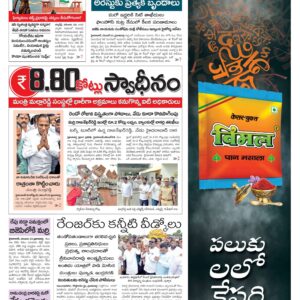 Nizamabad Main - 24 Nov 2022