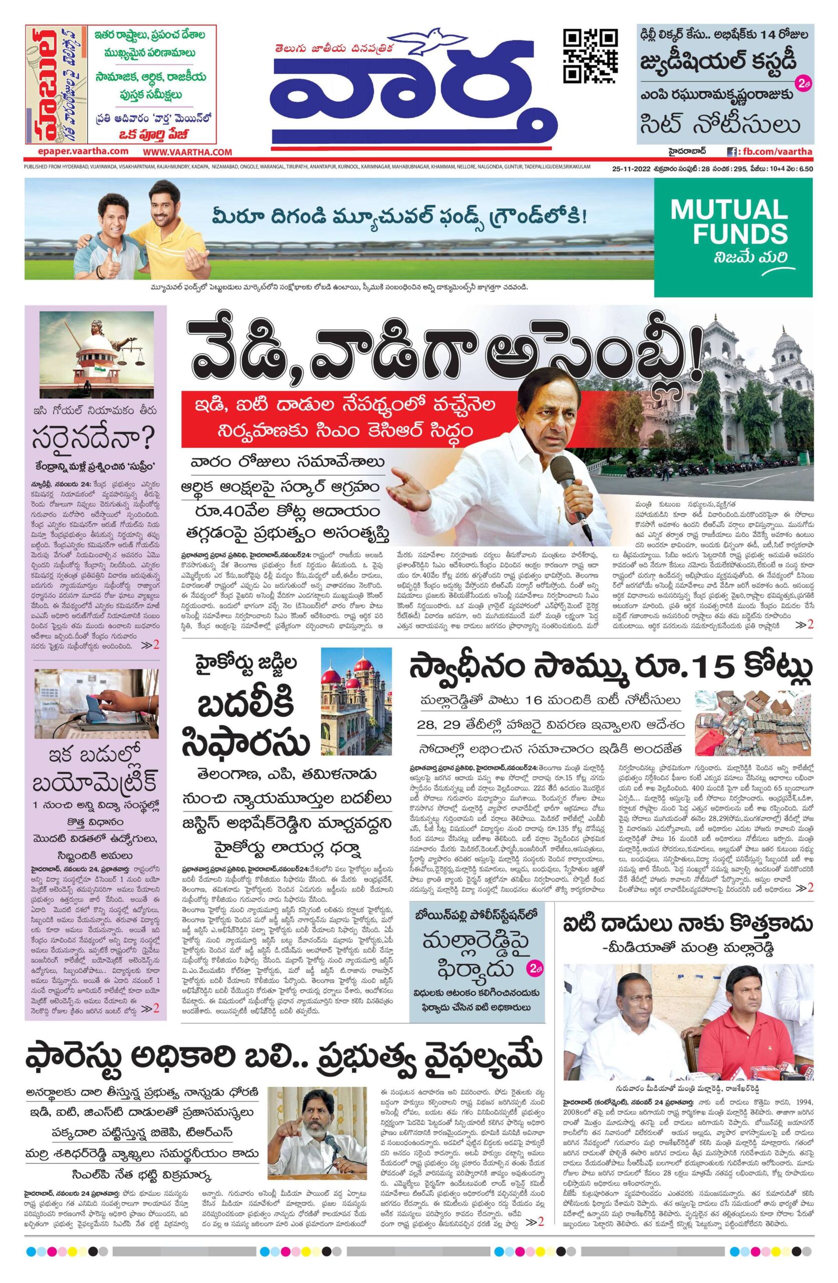 Nizamabad Main - 25 Nov 2022