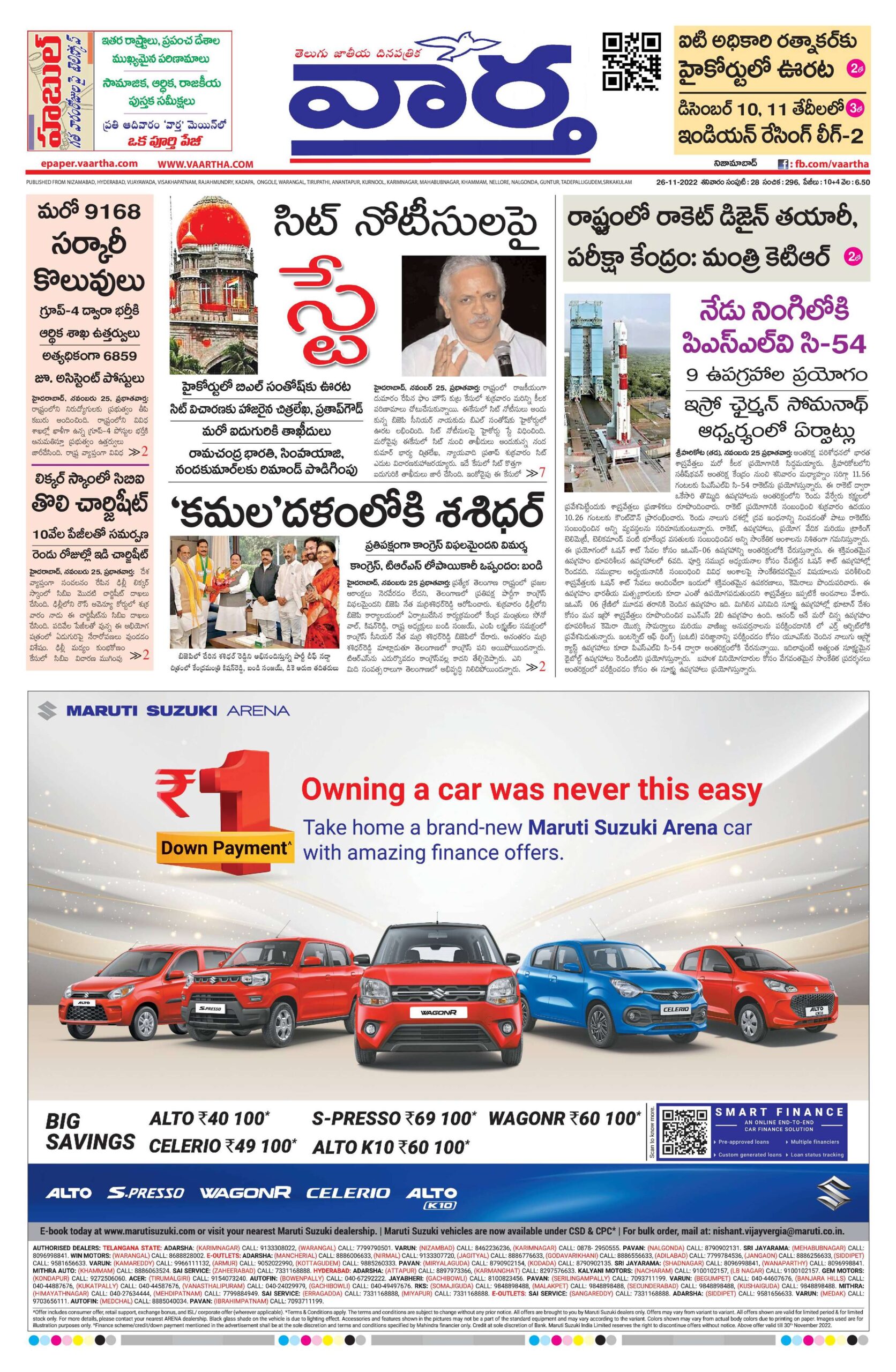 Nizamabad Main - 26 Nov 2022