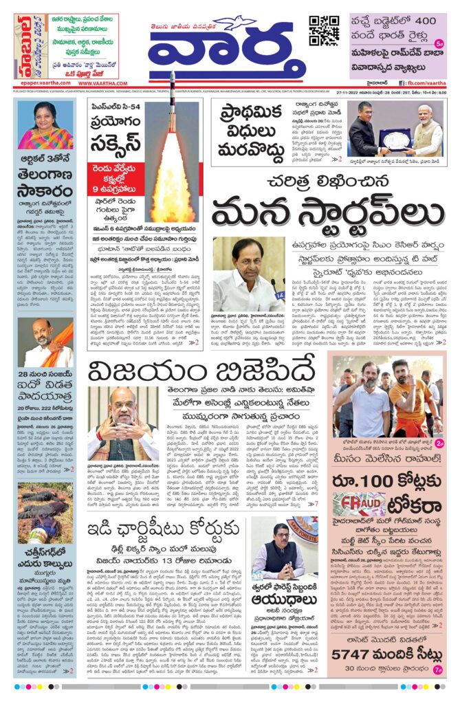 Nizamabad Main - 27 Nov 2022
