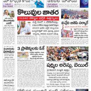 Nizamabad Main - 30 Nov 2022