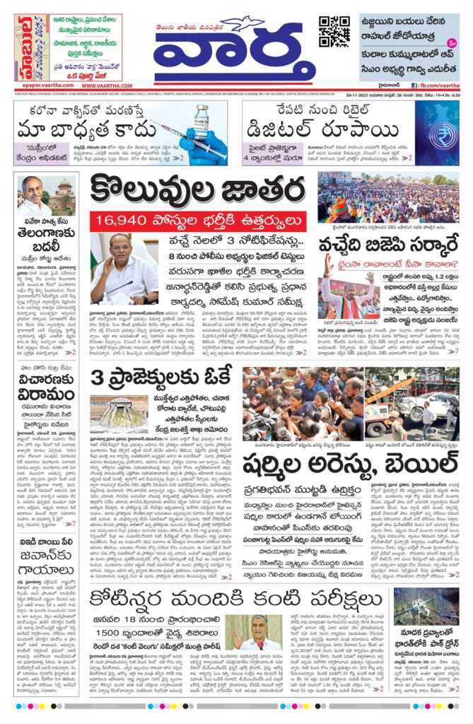 Nizamabad Main - 30 Nov 2022