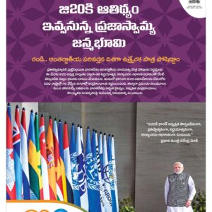 Nizamabad Main - 01 Dec 2022