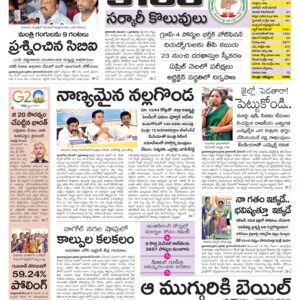 Nizamabad Main - 02 Dec 2022