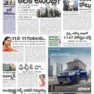 Nizamabad Main - 07 Dec 2022