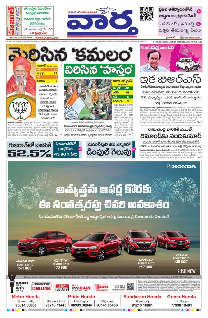 Nizamabad Main - 09 Dec 2022