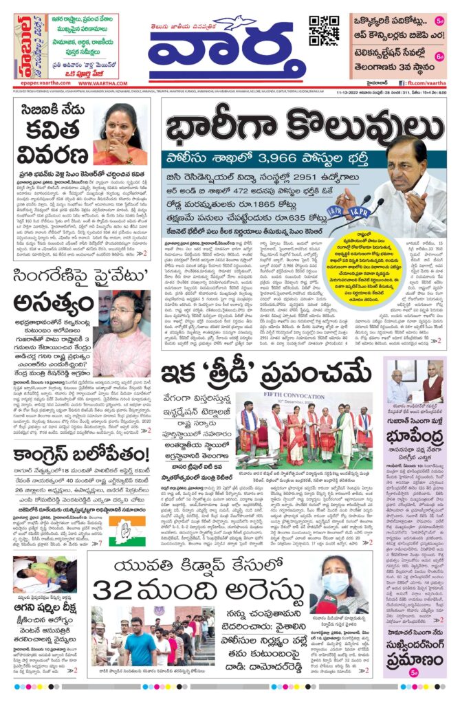 Nizamabad Main - 11 Dec 2022