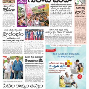 Nizamabad Main - 15 Dec 2022