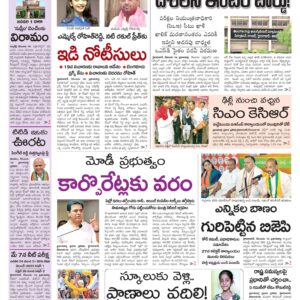 Nizamabad Main - 17 Dec 2022
