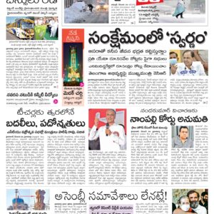 Nizamabad Main - 25 Dec 2022