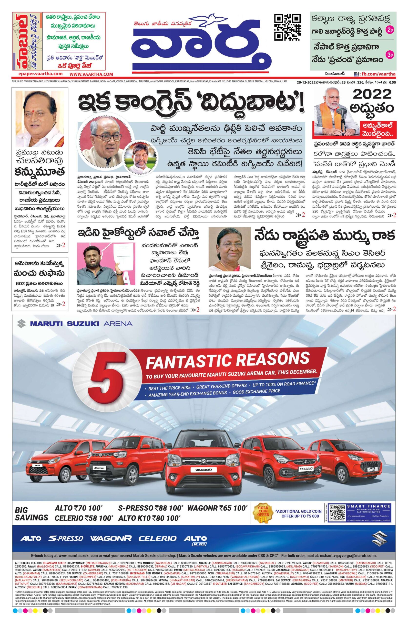 Nizamabad Main - 26 Dec 2022