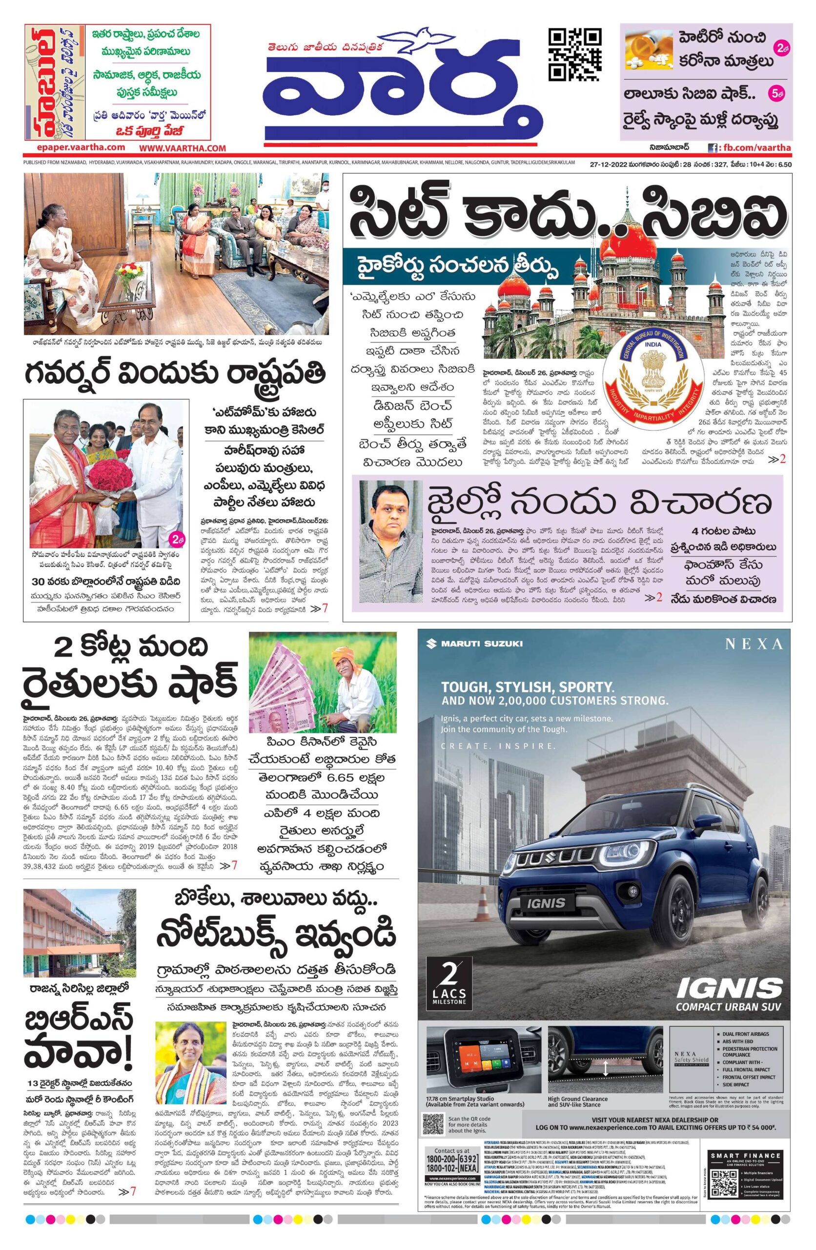 Nizamabad Main - 27 Dec 2022
