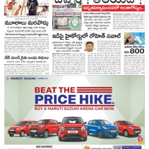 Nizamabad Main - 28 Dec 2022