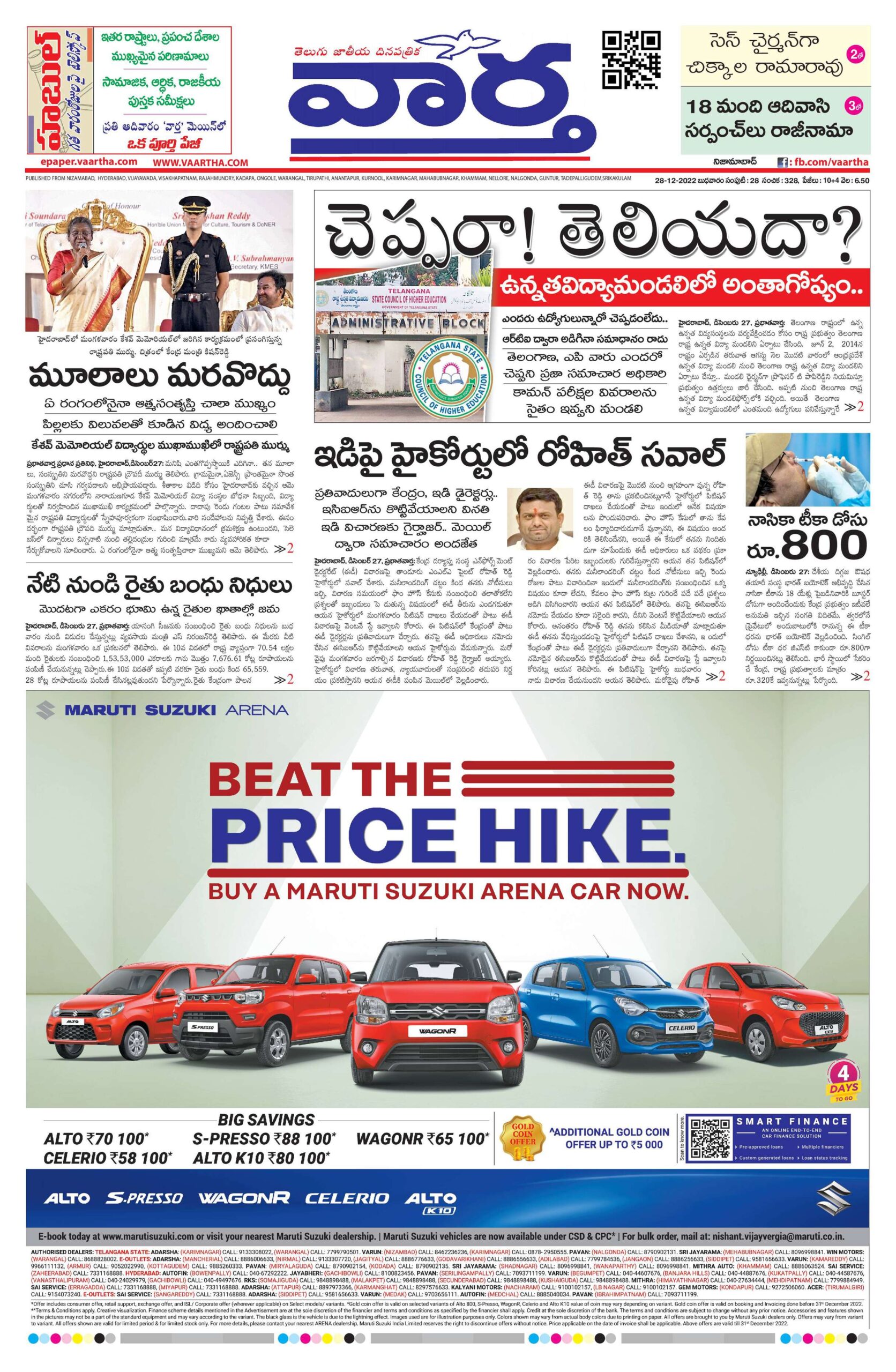 Nizamabad Main - 28 Dec 2022
