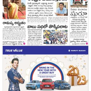Nizamabad Main - 29 Dec 2022
