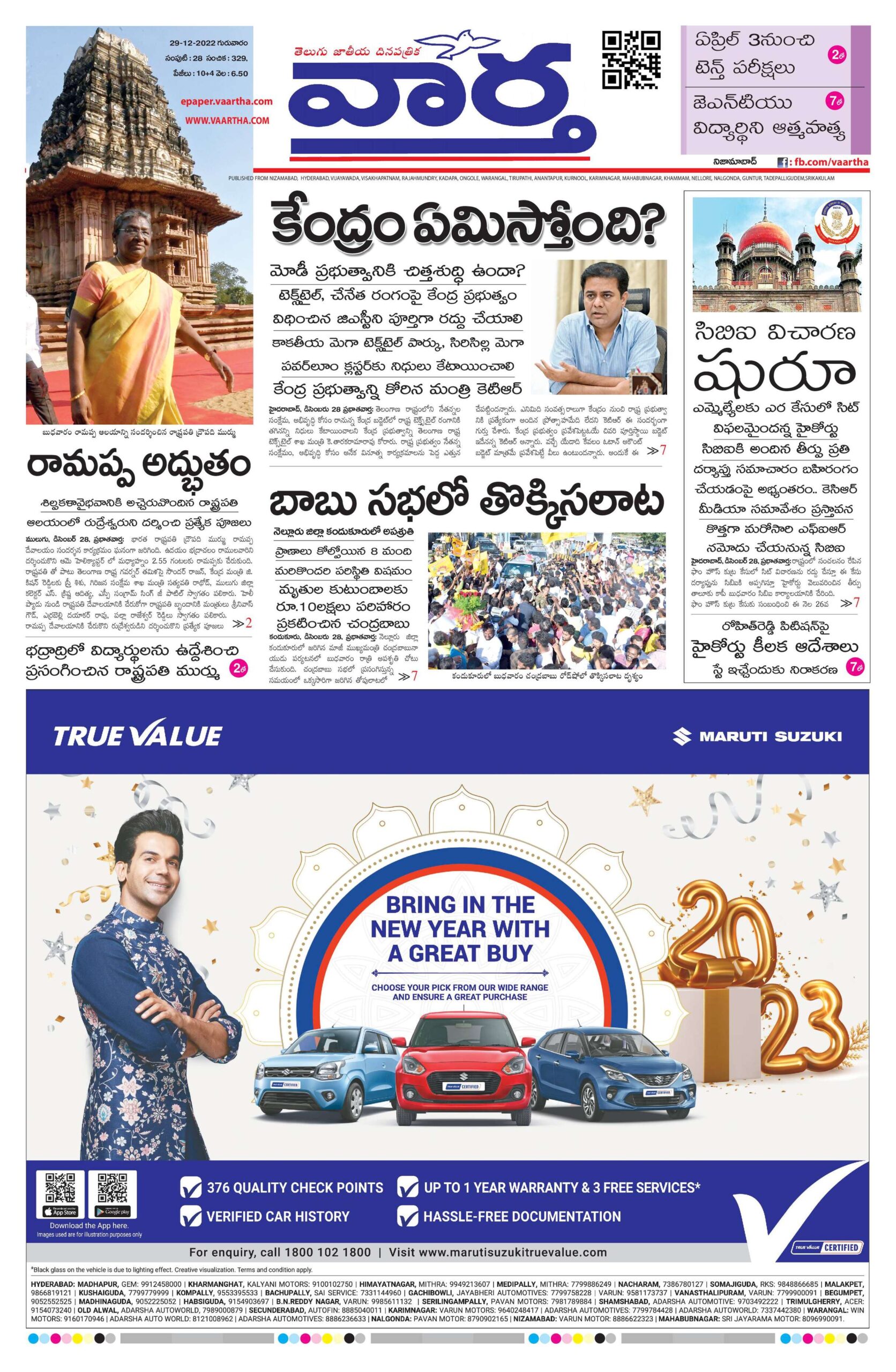 Nizamabad Main - 29 Dec 2022