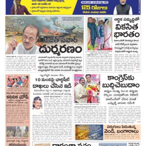 Nizamabad Main - 29 Jan 2026