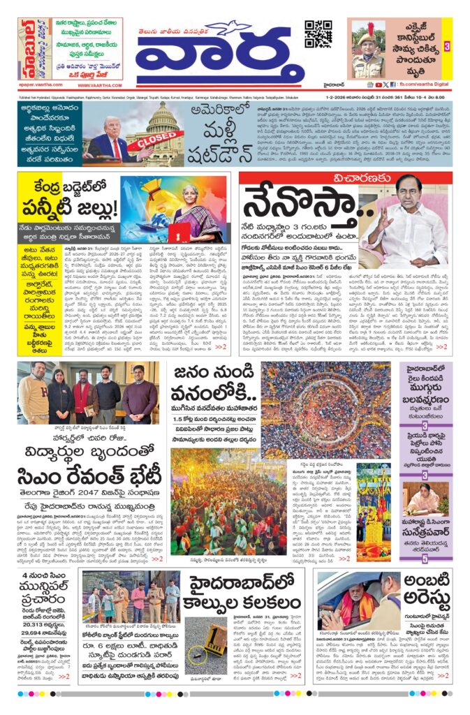Nizamabad Main - 01 Feb 2026
