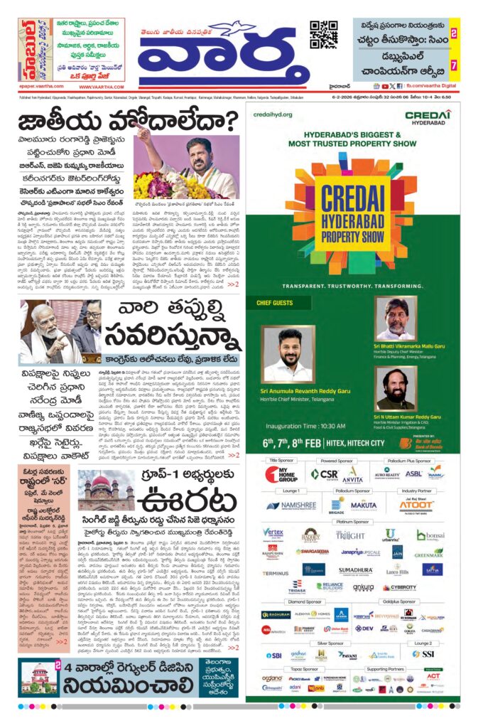 Nizamabad Main - 06 Feb 2026