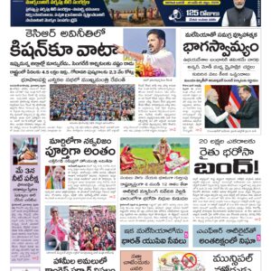 Nizamabad Main - 09 Feb 2026