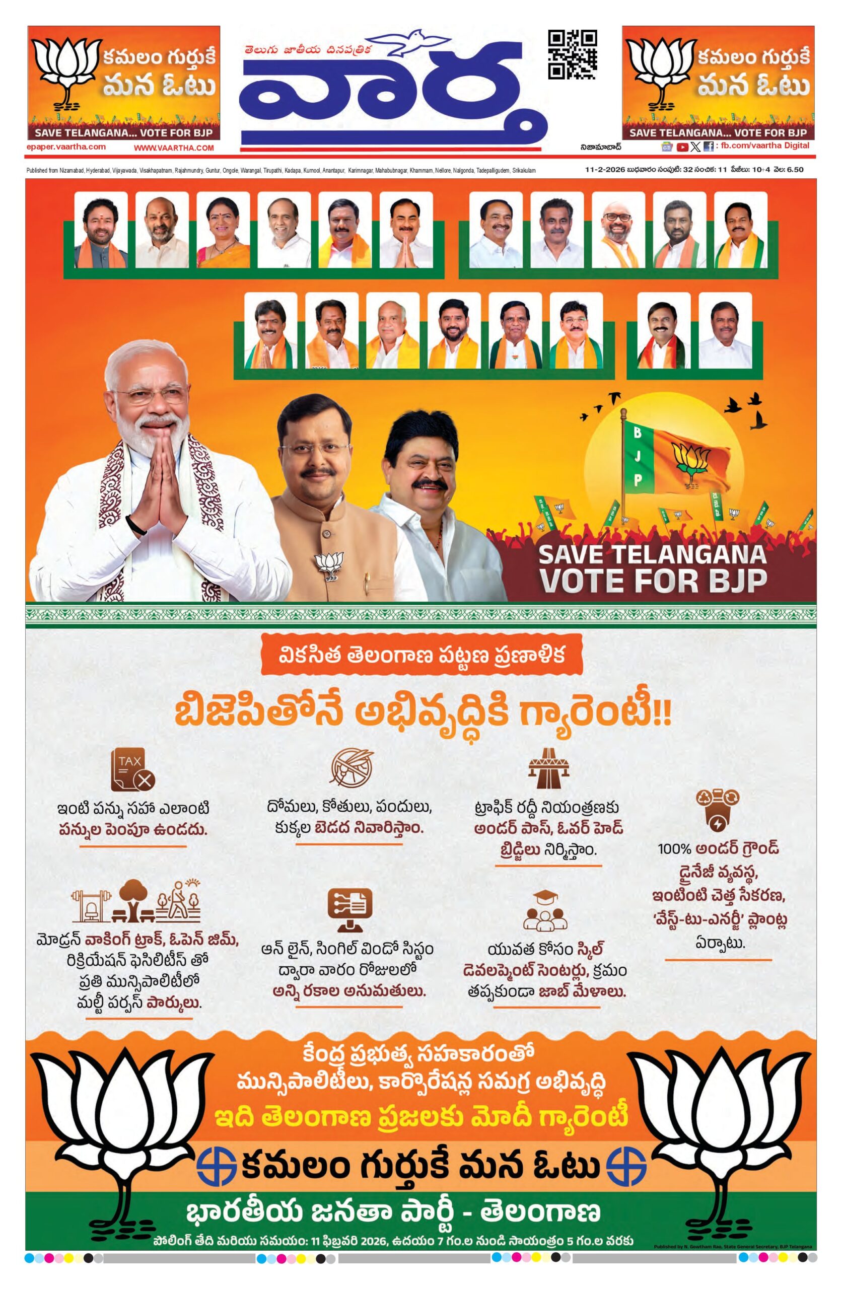 Nizamabad Main - 11 Feb 2026