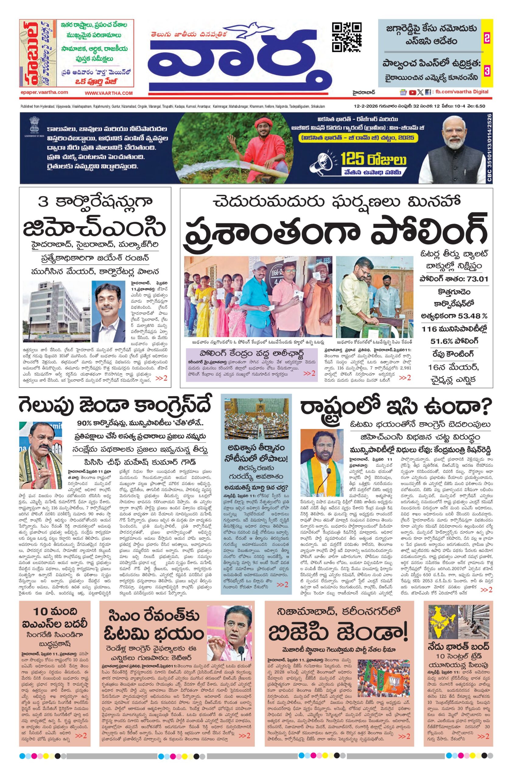 Nizamabad Main - 12 Feb 2026