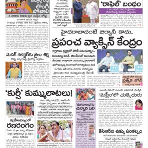 Nizamabad Main - 18 Feb 2026