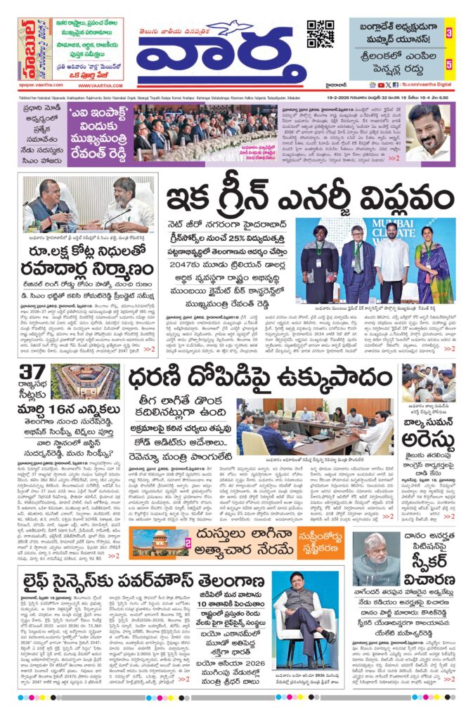 Nizamabad Main - 19 Feb 2026