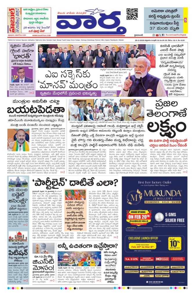 Nizamabad Main - 20 Feb 2026