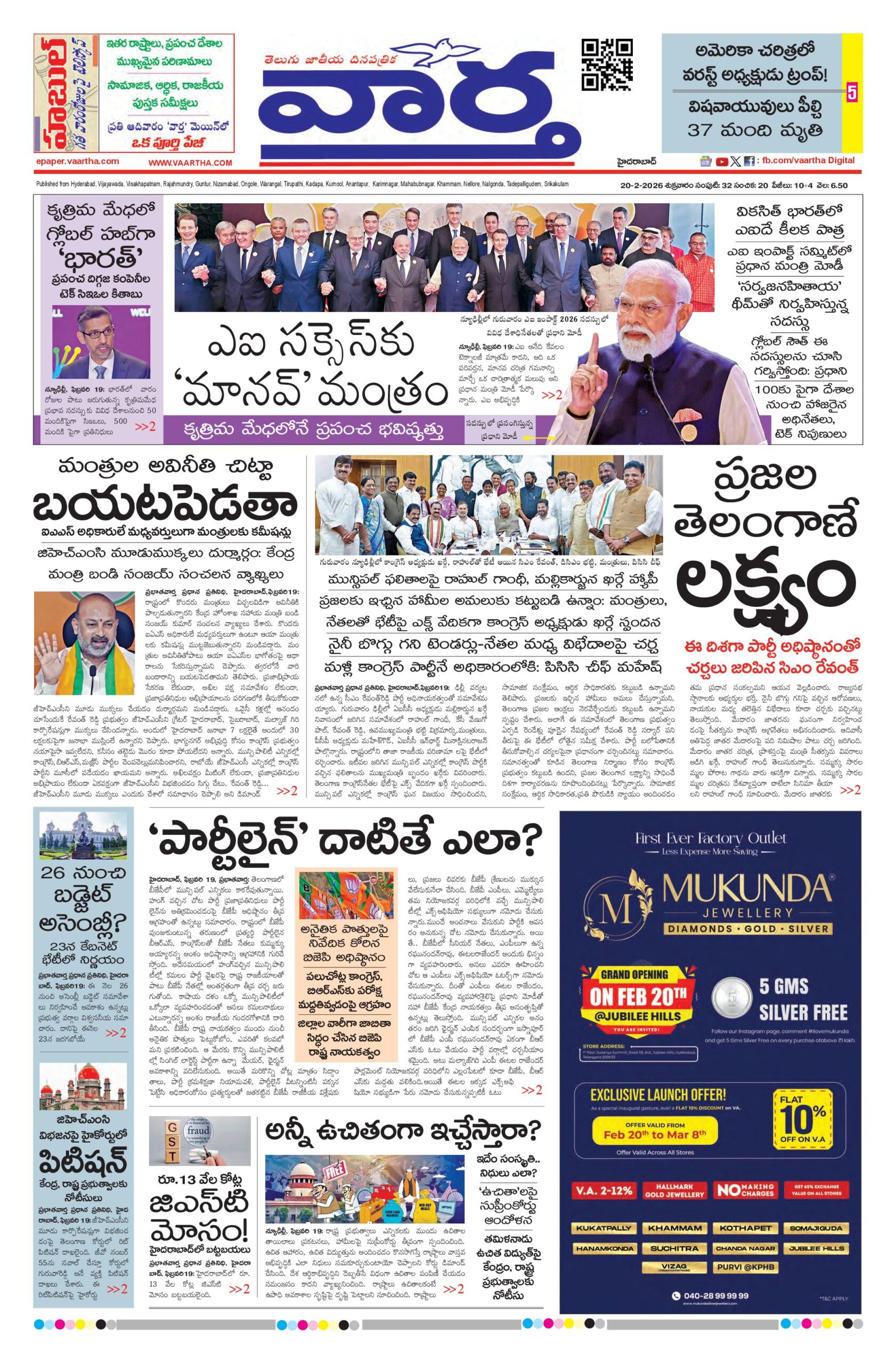 Nizamabad Main - 20 Feb 2026