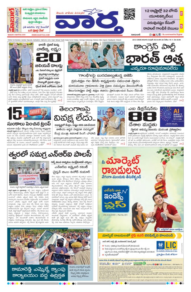 Nizamabad Main - 22 Feb 2026