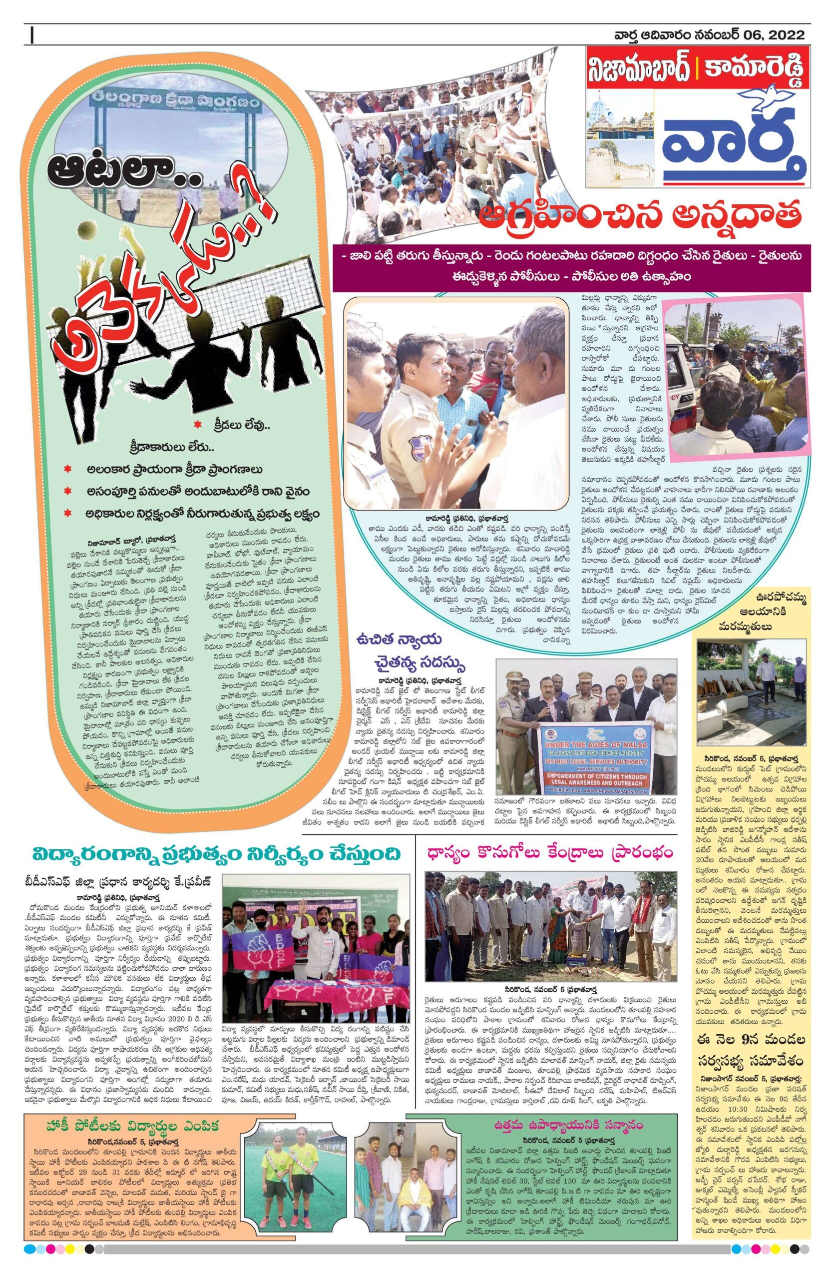 Nizamabad Tab - 06 Nov 2022