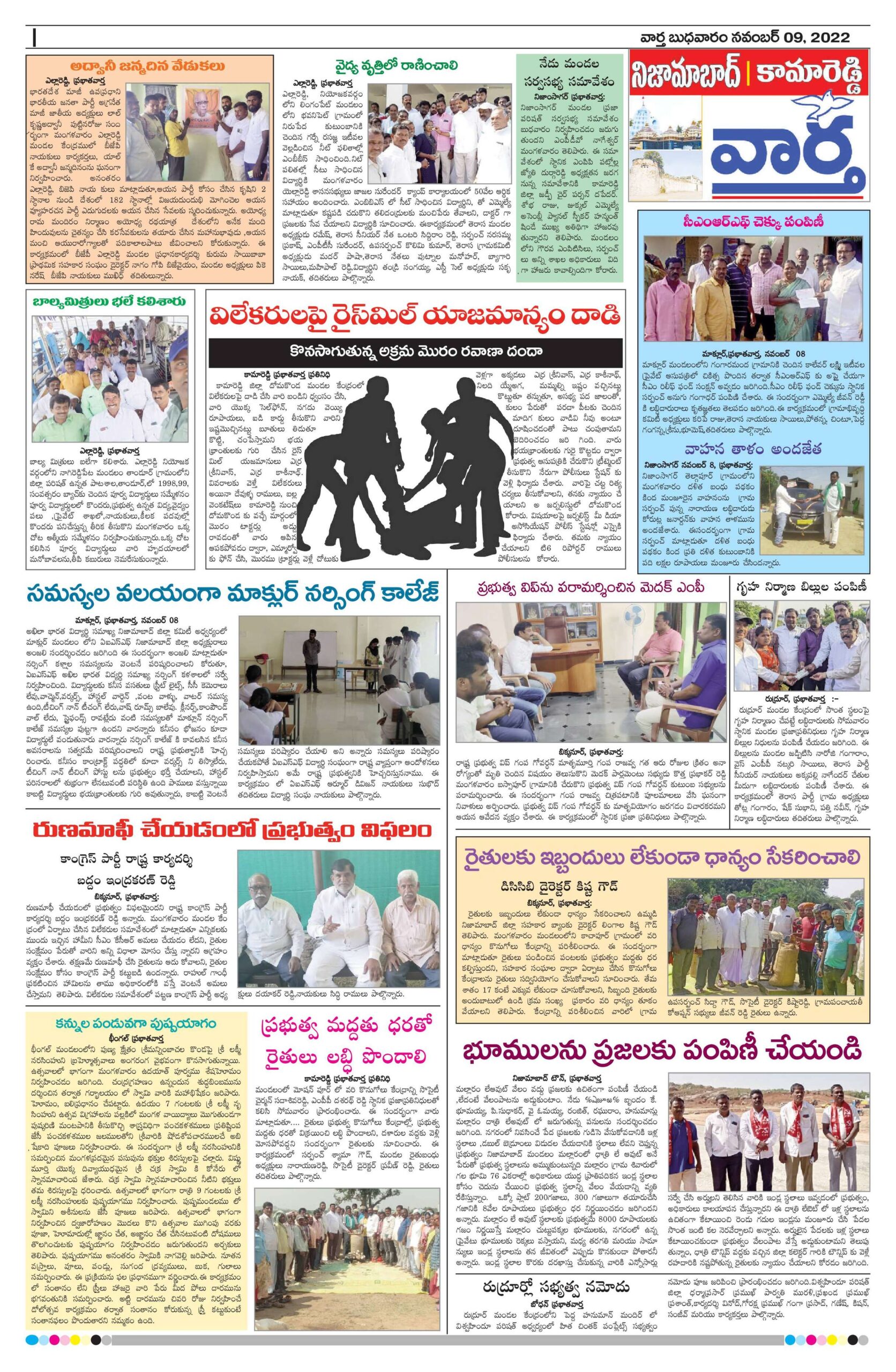 Nizamabad Tab - 09 Nov 2022
