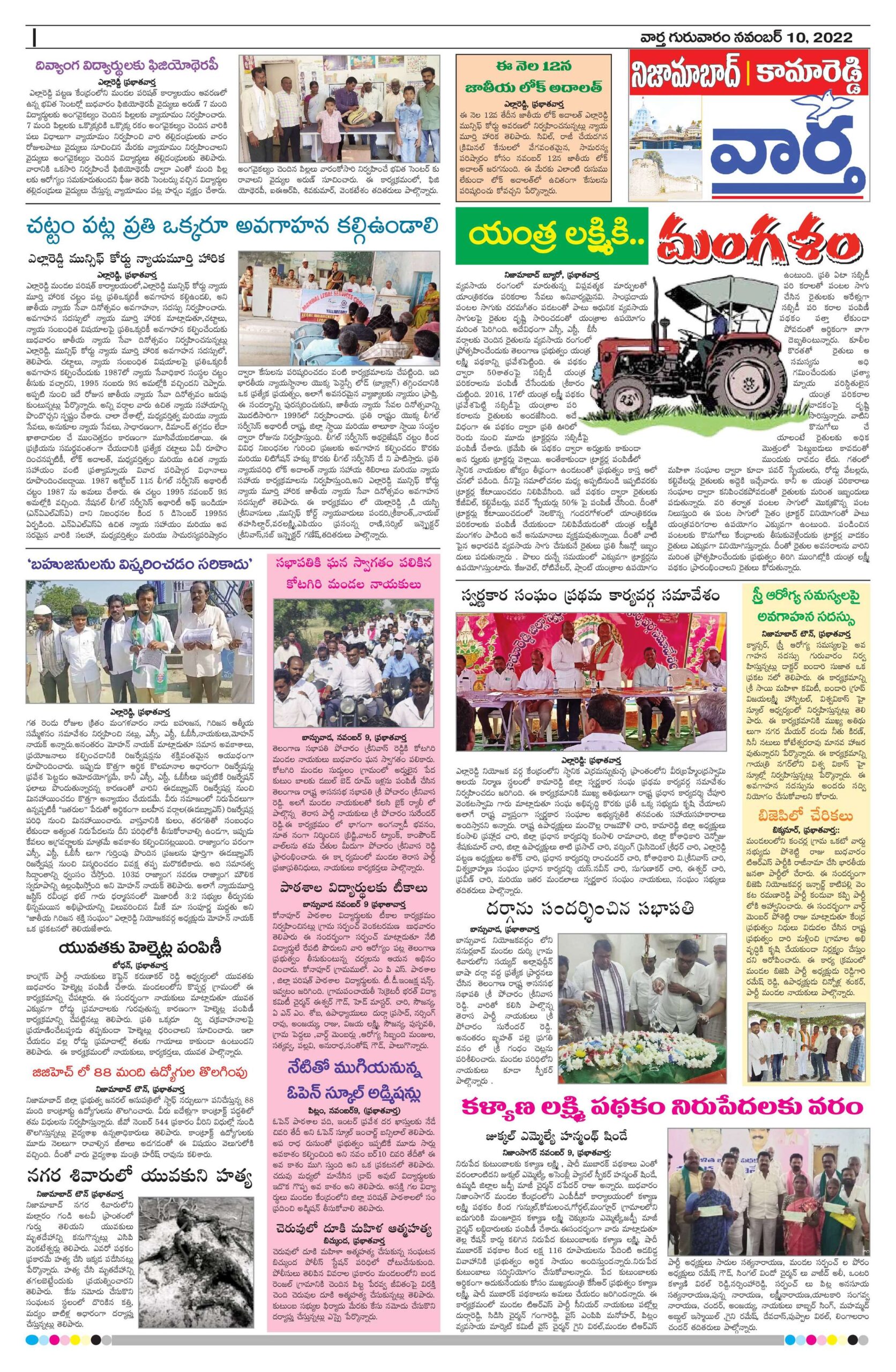 Nizamabad Tab - 10 Nov 2022