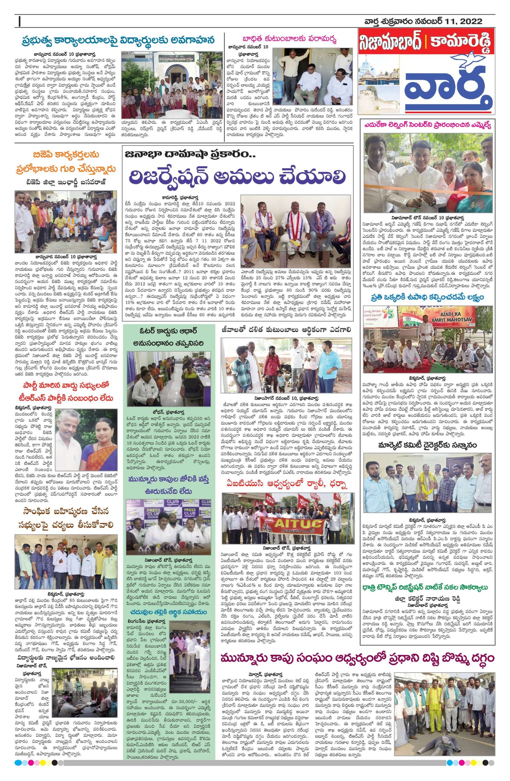 Nizamabad Tab - 11 Nov 2022