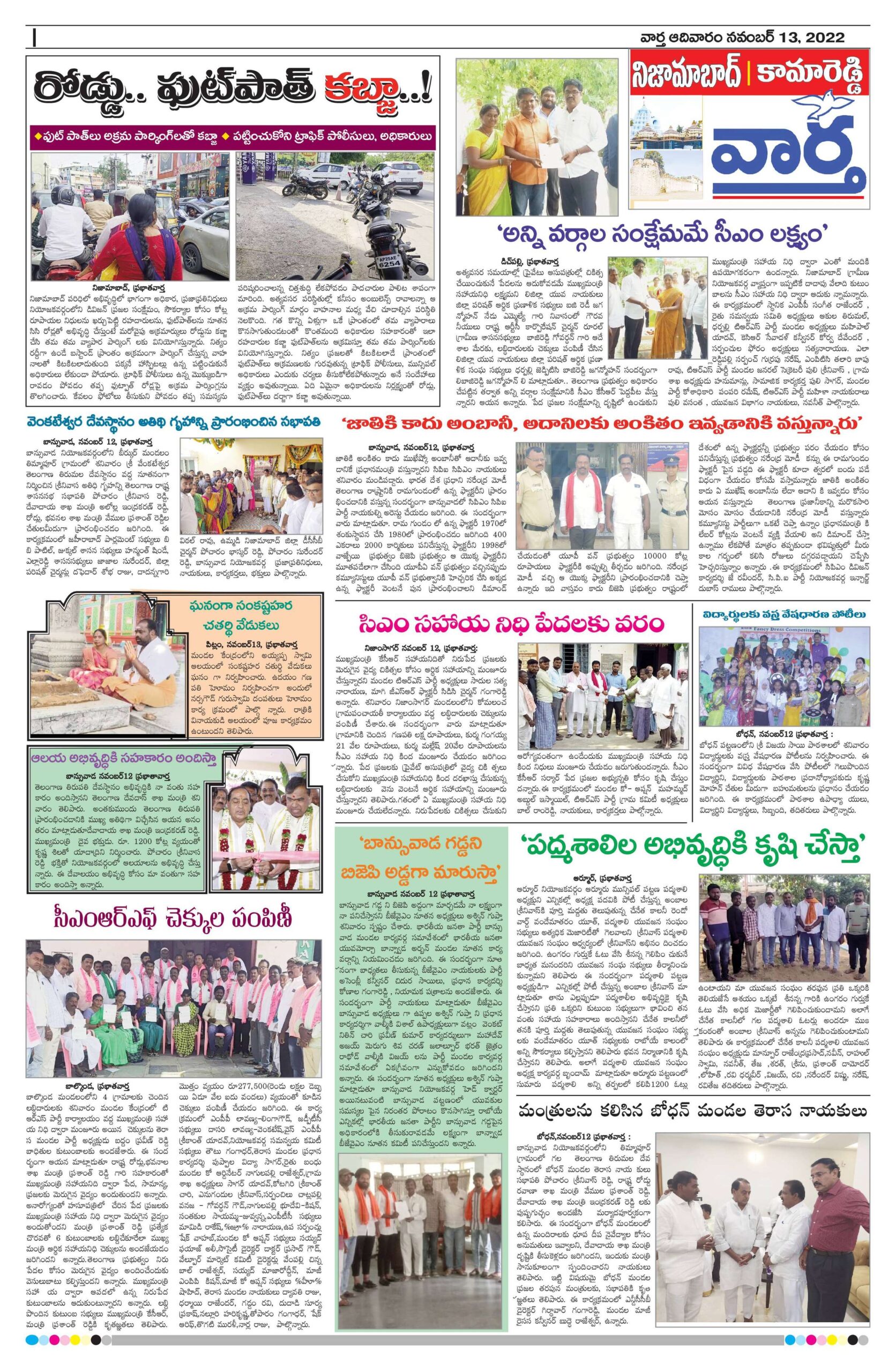 Nizamabad Tab - 13 Nov 2022