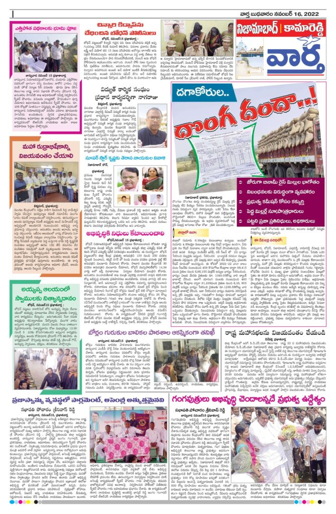 Nizamabad Tab - 16 Nov 2022