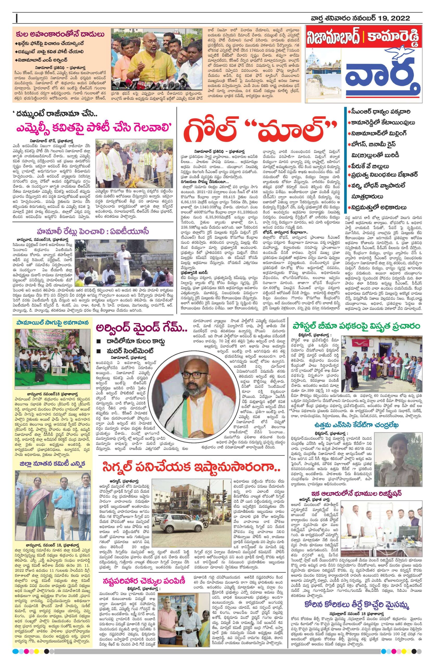 Nizamabad Tab - 19 Nov 2022